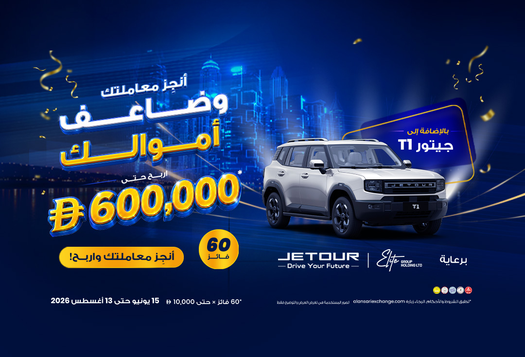 عرض الصيف 2026